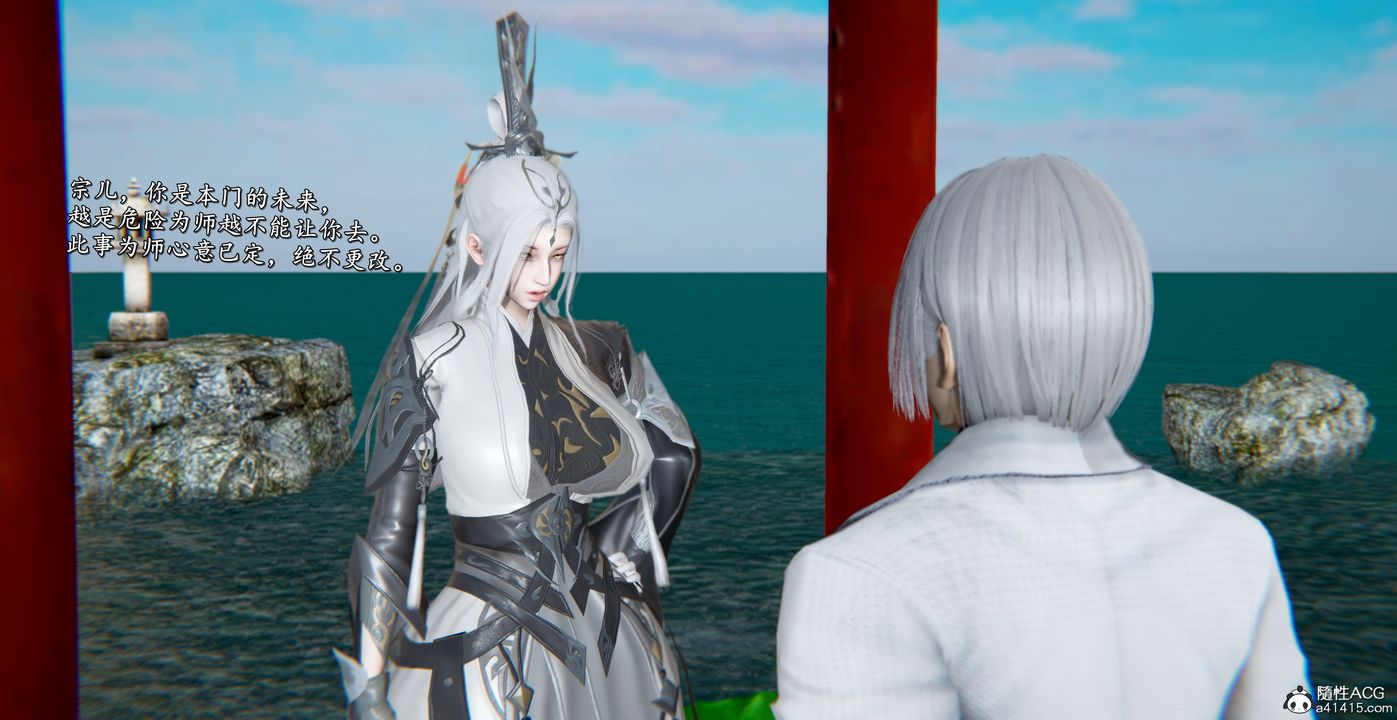 [3D]奴役三界第44话