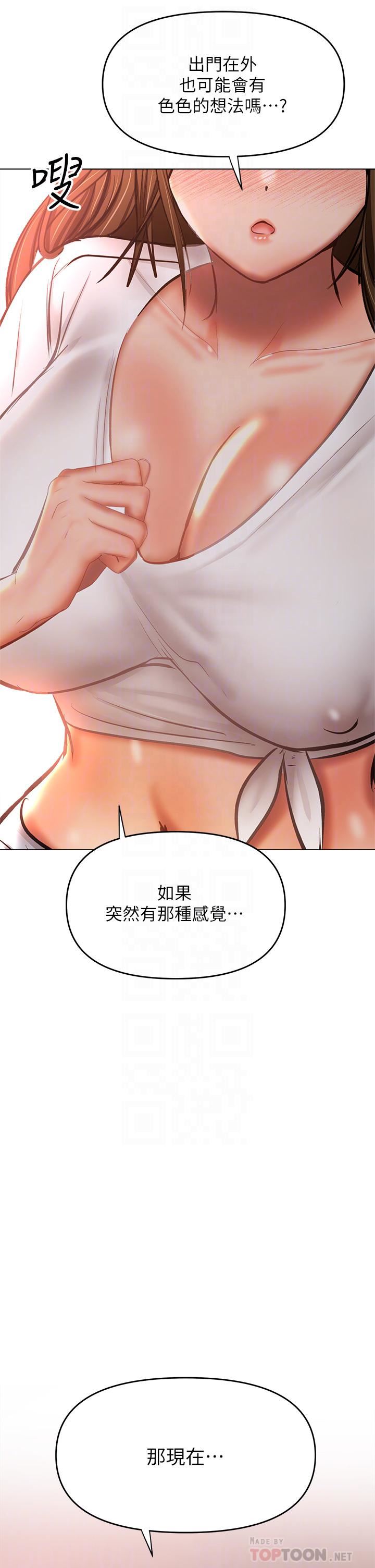 干爹，请多指教第32话-激情公车站