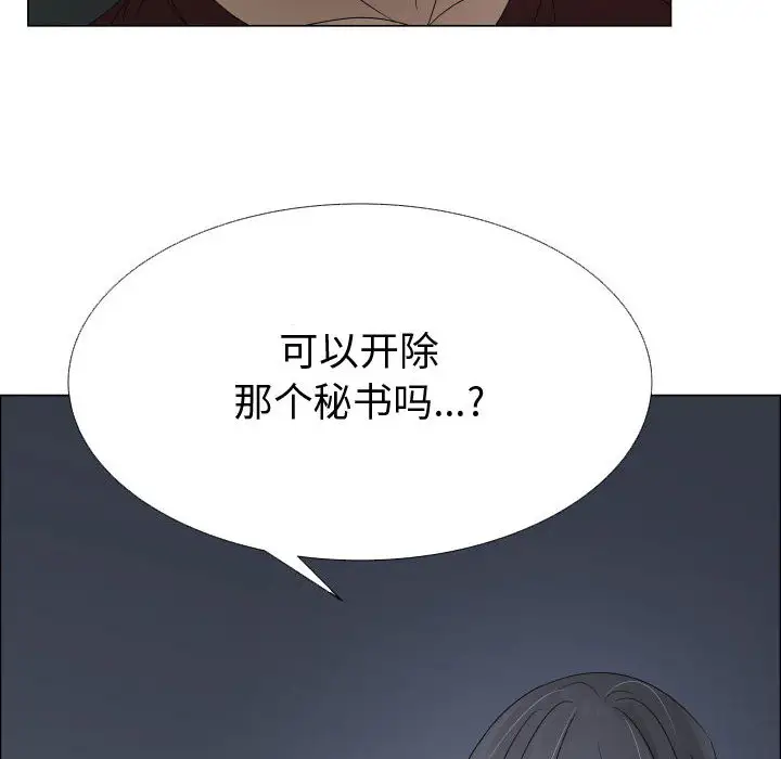 只为满足你第23话