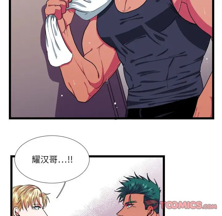 似同非同第27话