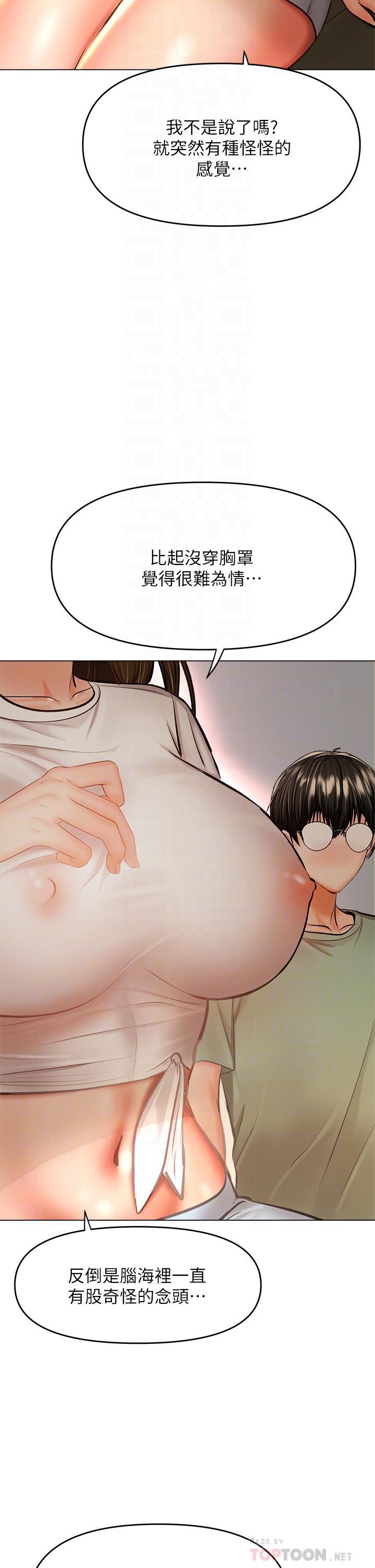 干爹，请多指教第32话-激情公车站