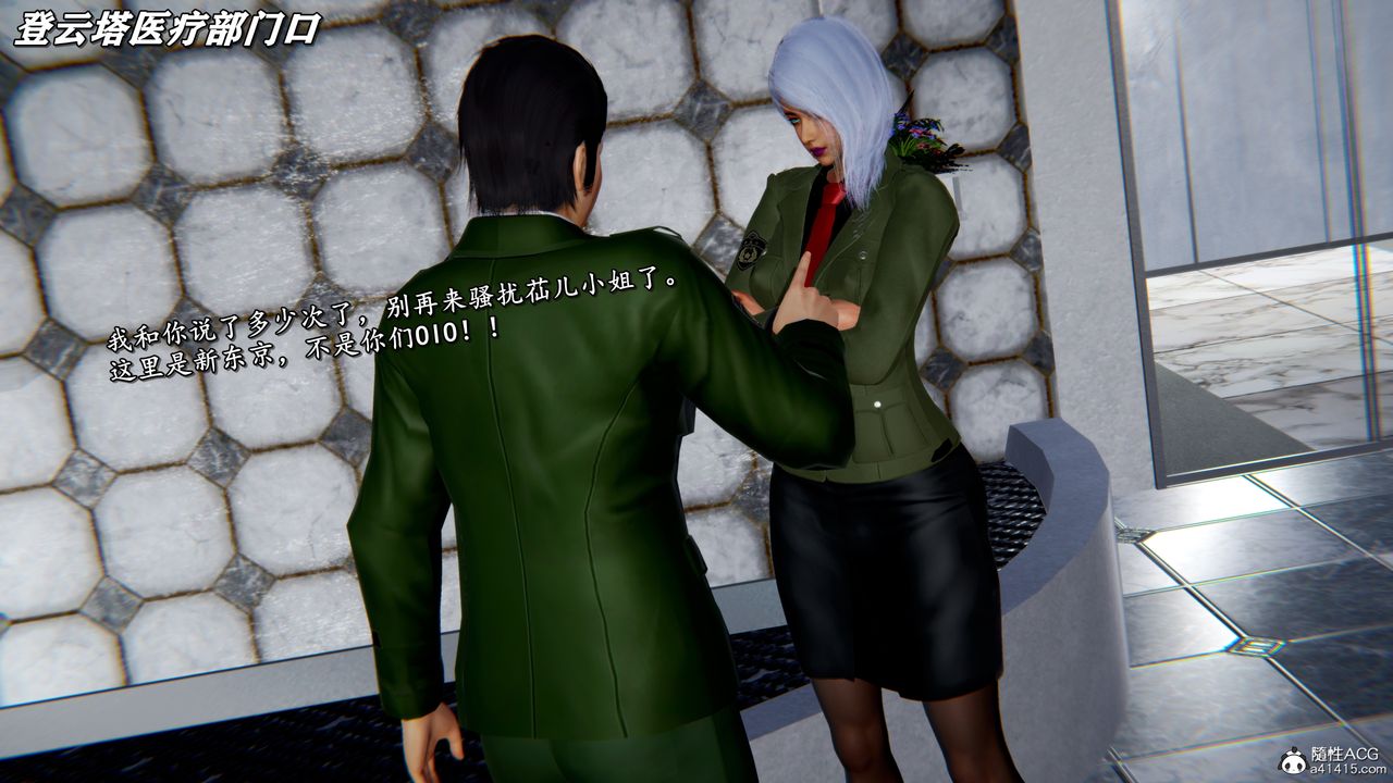 [3D]奴役三界第44话