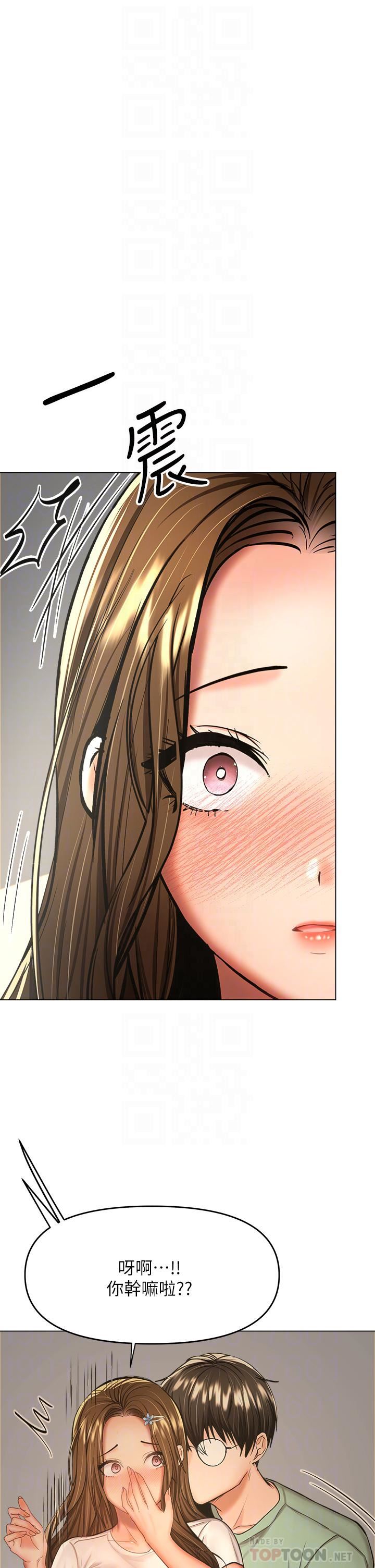 干爹,请多指教第32话-激情公车站