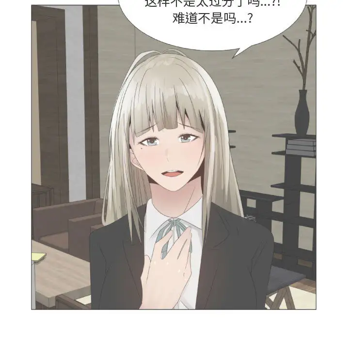 只为满足你第23话