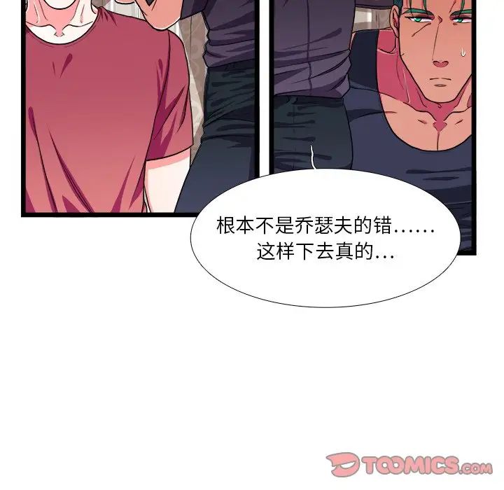 似同非同第27话