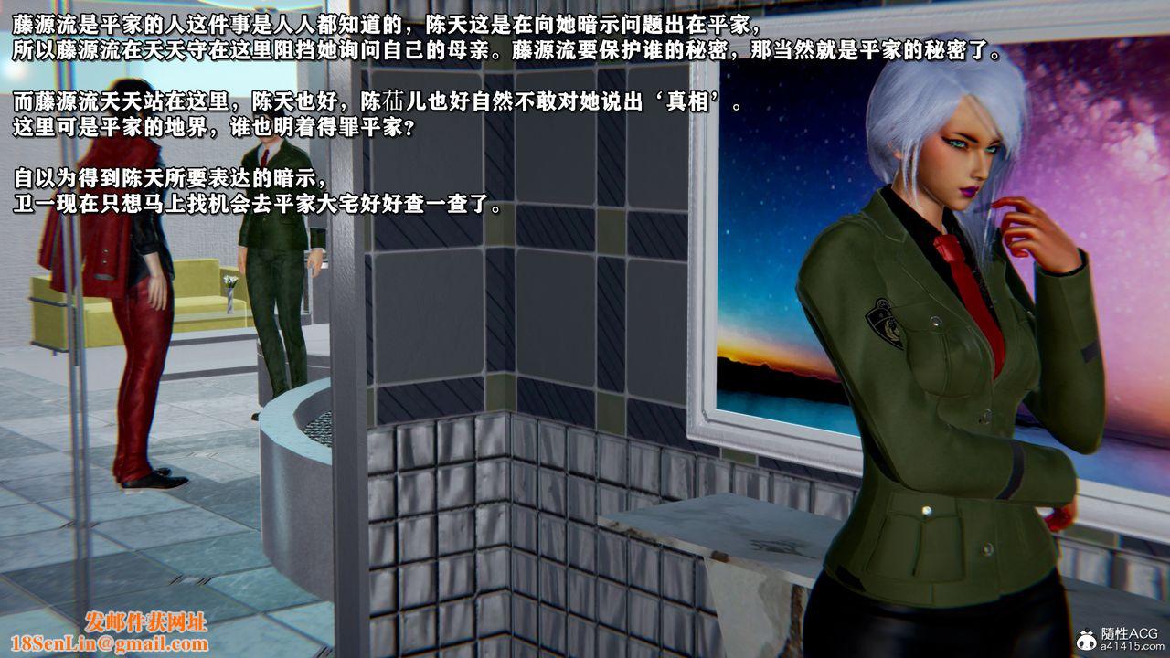 [3D]奴役三界第44话