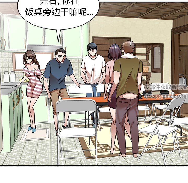 我的美女媳妇第8话