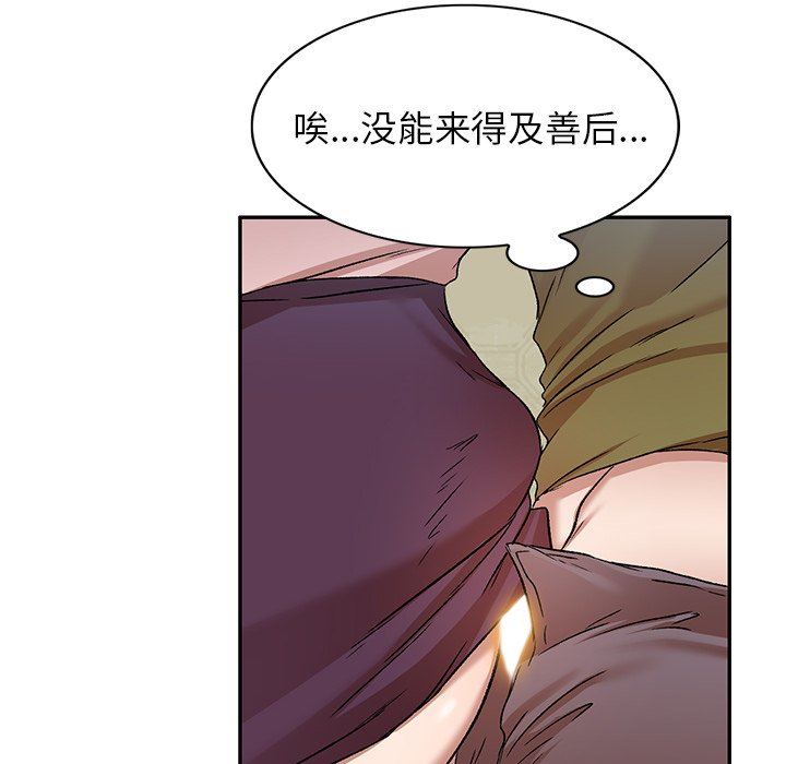 我的美女媳妇第8话