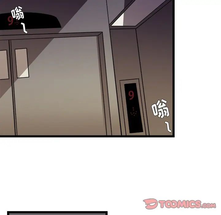 似同非同第27话