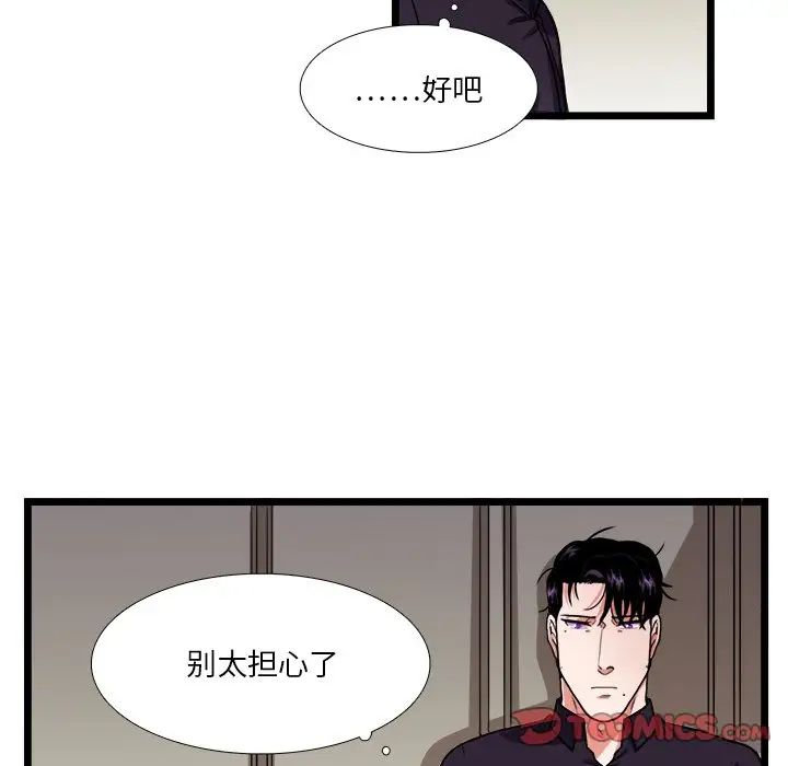 似同非同第27话