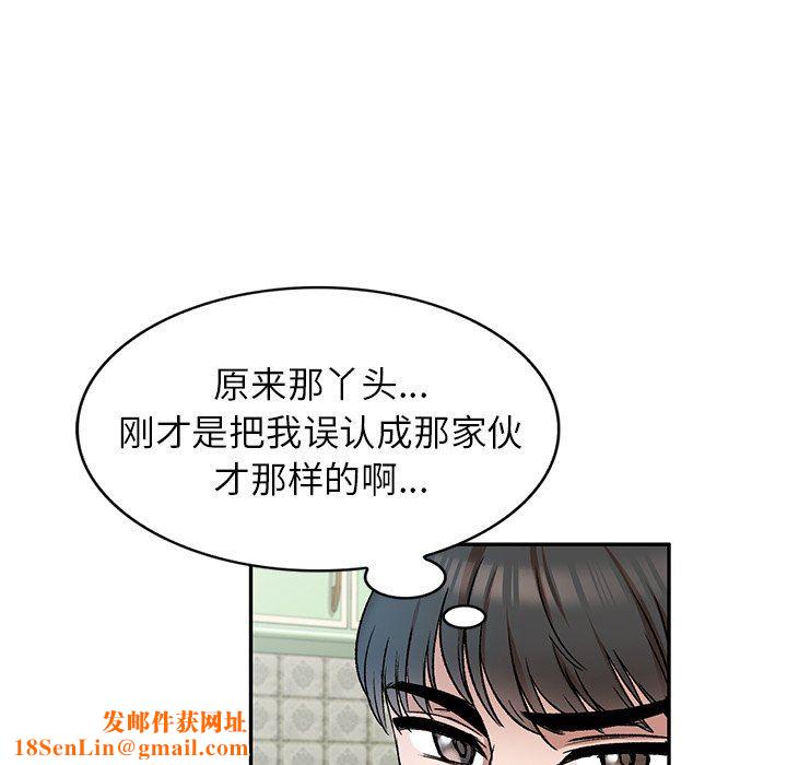 我的美女媳婦第8話