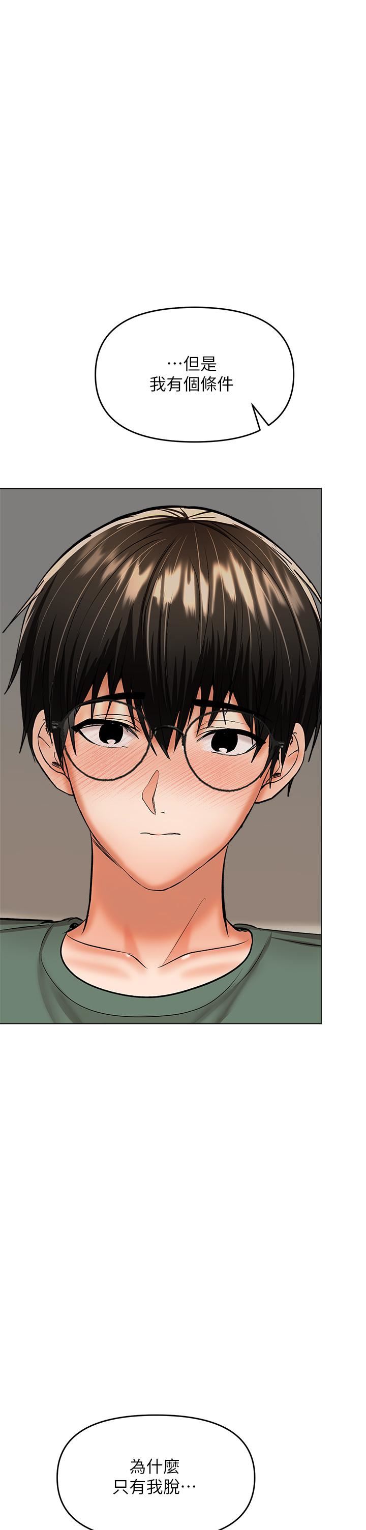 干爹，请多指教第32话-激情公车站