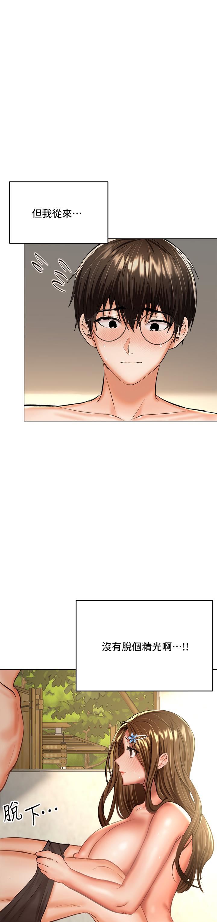 干爹,请多指教第32话-激情公车站