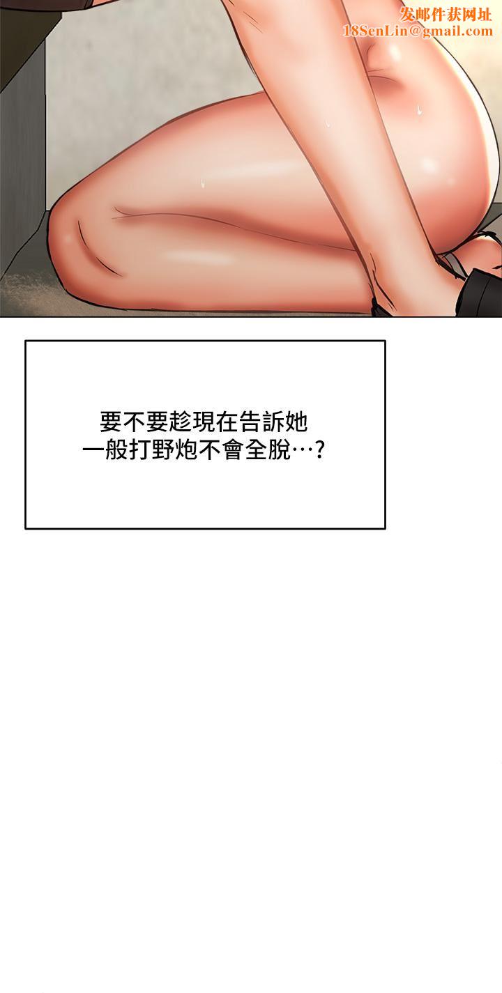 干爹，请多指教第32话-激情公车站