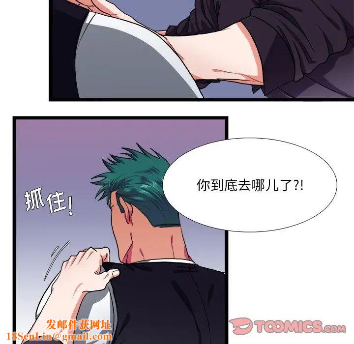 似同非同第27话