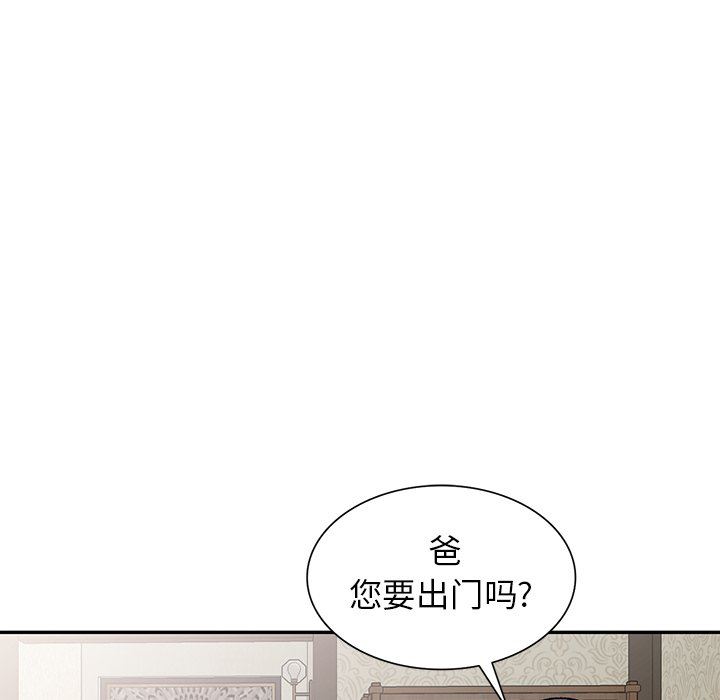 我的美女媳妇第8话