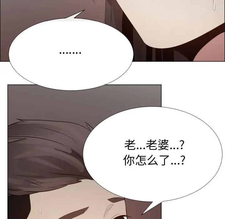 只为满足你第23话