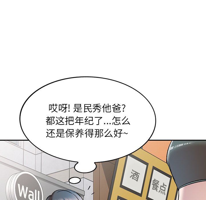 我的美女媳妇第8话