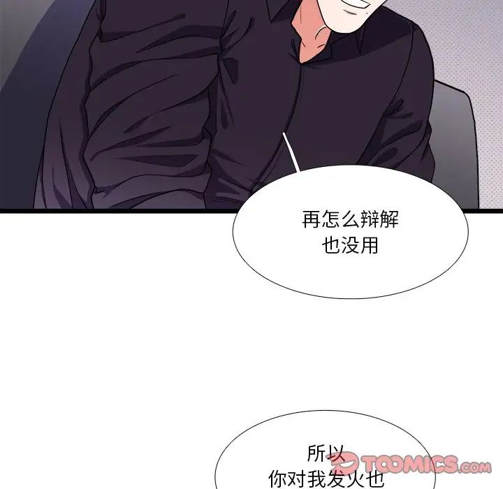 似同非同第27话