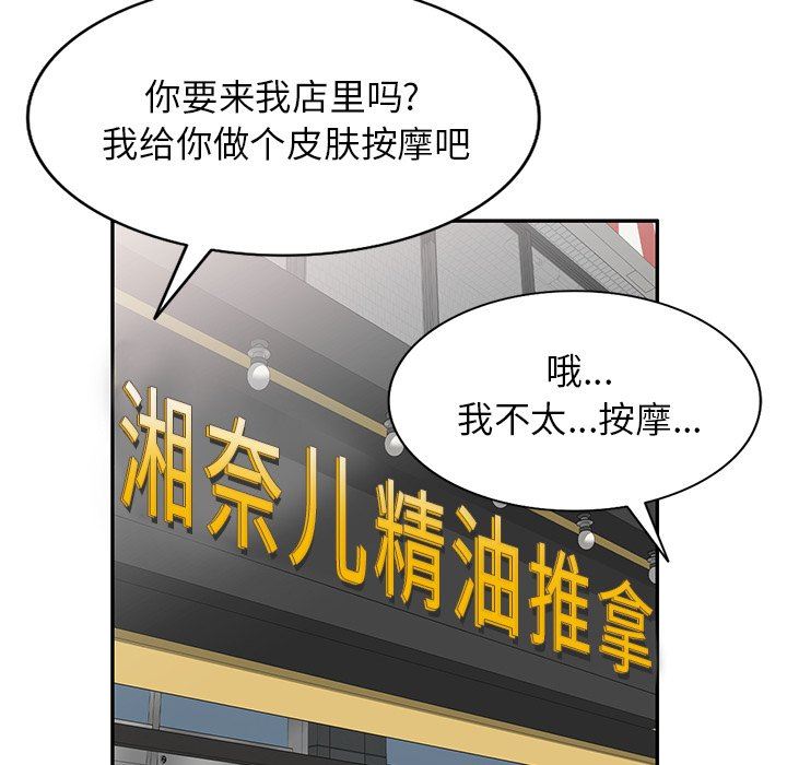 我的美女媳妇第8话