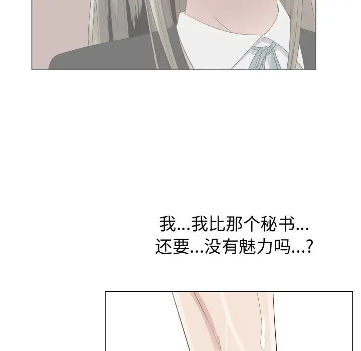 只为满足你第24话