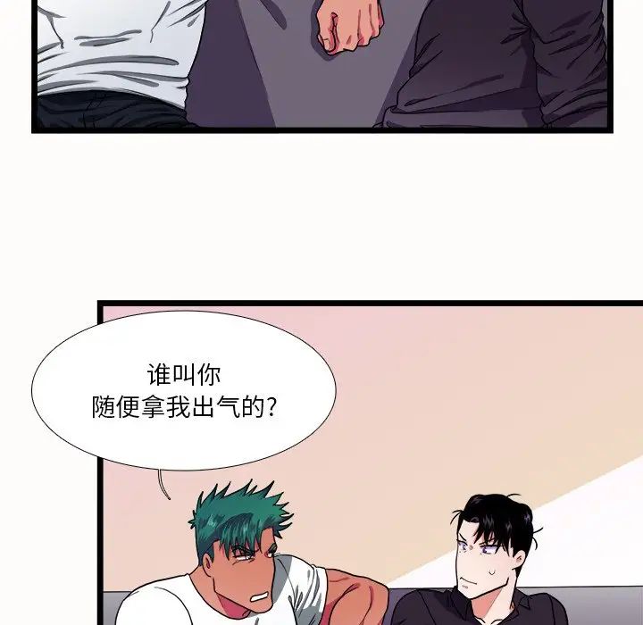 似同非同第27话