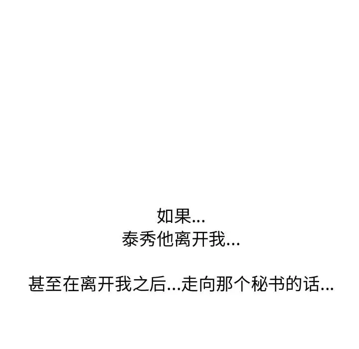 只为满足你第24话