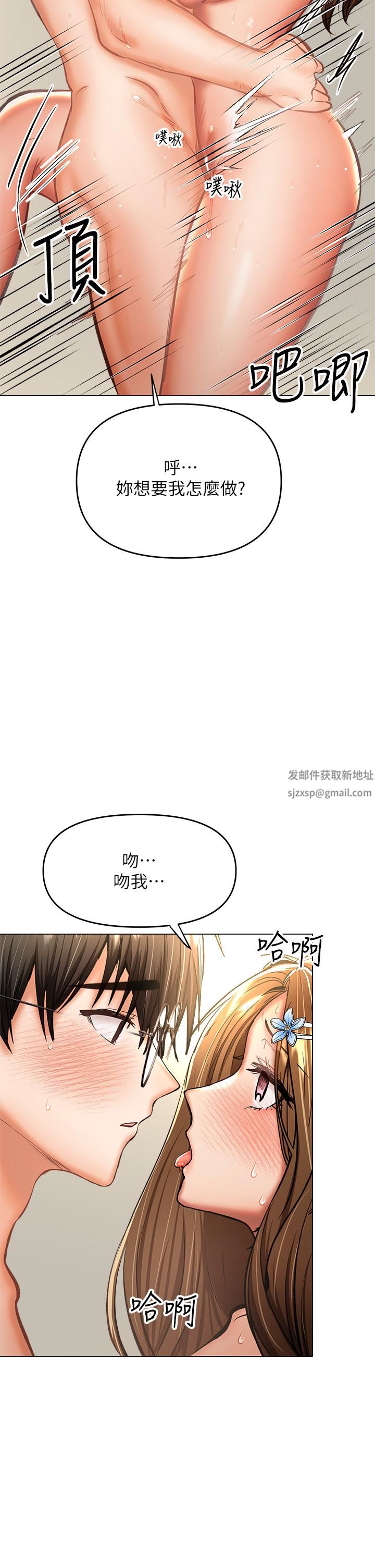 干爹，请多指教第32话-激情公车站