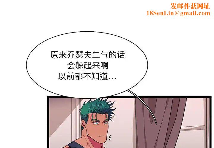 似同非同第28话