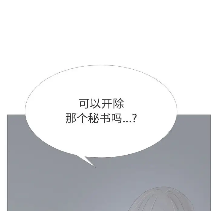 只为满足你第24话