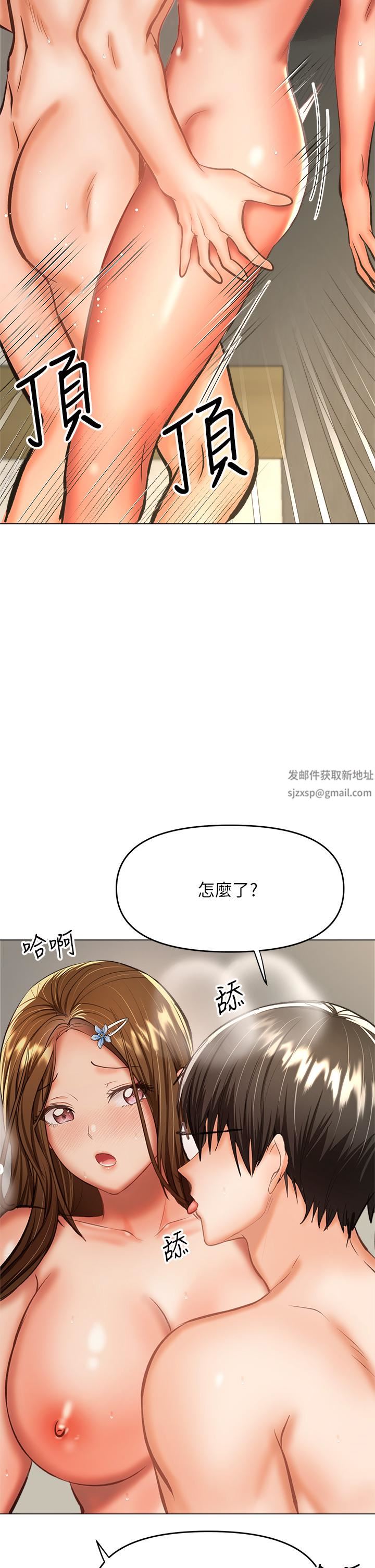 干爹,请多指教第33话-欲罢不能的情趣游戏