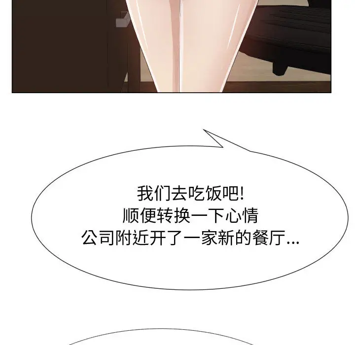 只为满足你第24话