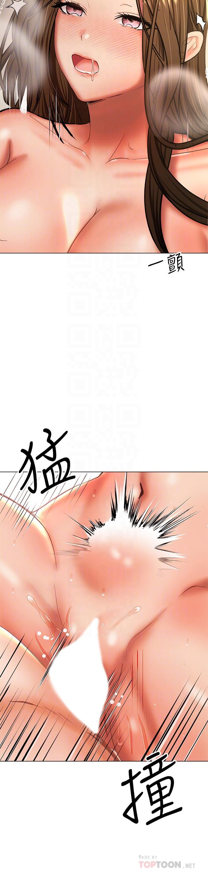 干爹,请多指教第33话-欲罢不能的情趣游戏