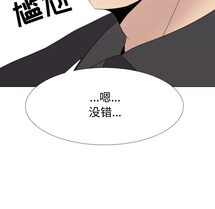 只为满足你第24话