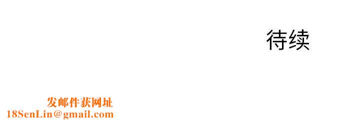 我的美女媳妇第8话