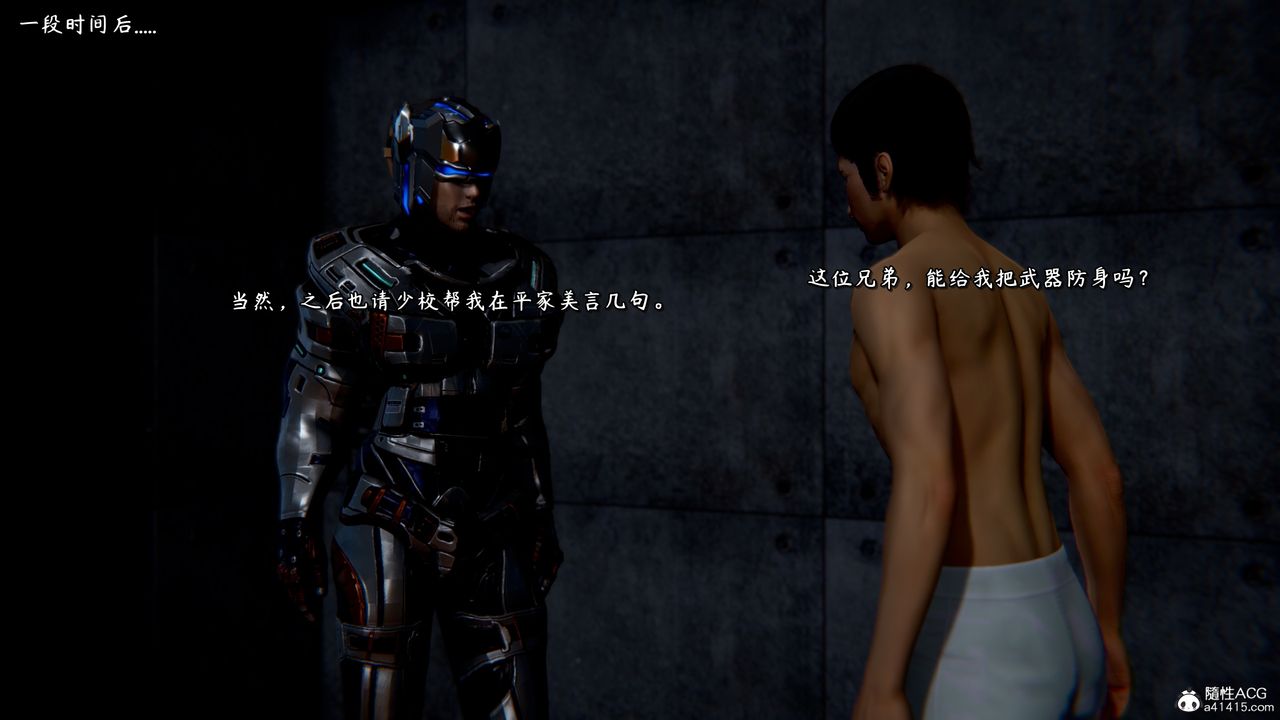 [3D]奴役三界第45话