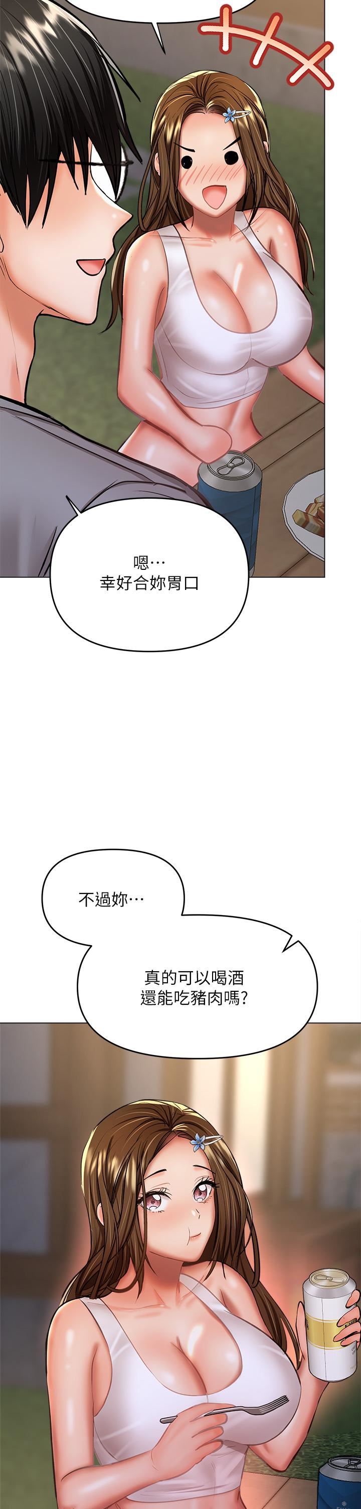 干爹,请多指教第33话-欲罢不能的情趣游戏