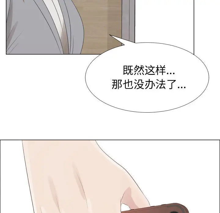 只为满足你第24话