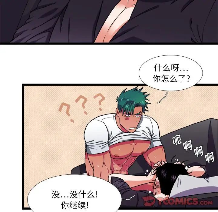 似同非同第28话