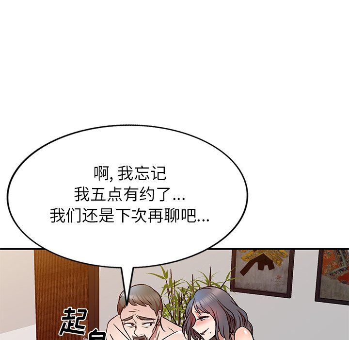 我的美女媳妇第9话