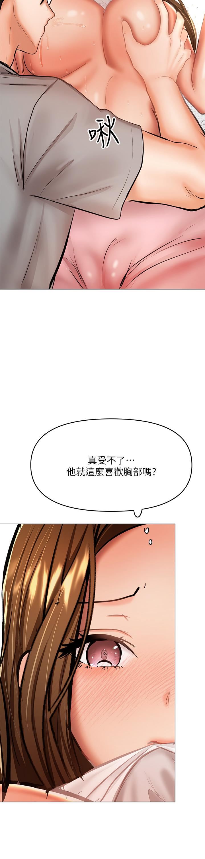 干爹,请多指教第33话-欲罢不能的情趣游戏