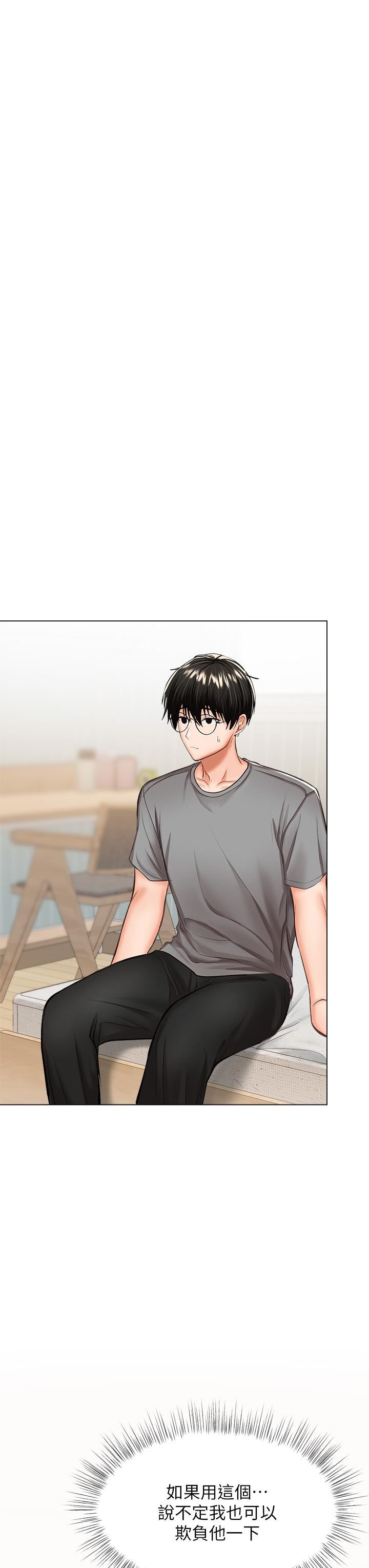 干爹,请多指教第33话-欲罢不能的情趣游戏