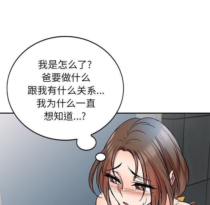 我的美女媳妇第9话