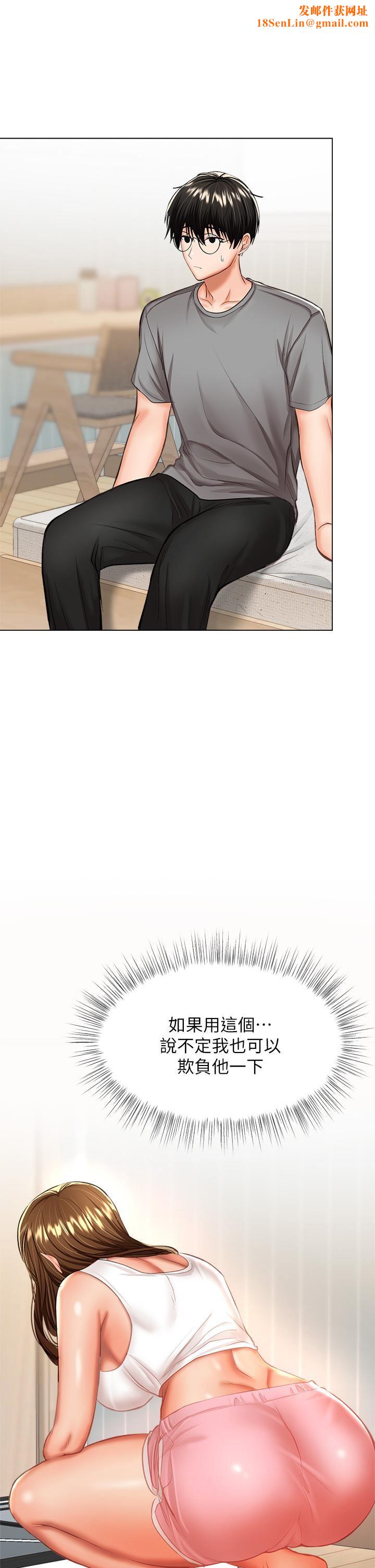 干爹,请多指教第34话-逐渐走火的色情迭迭乐