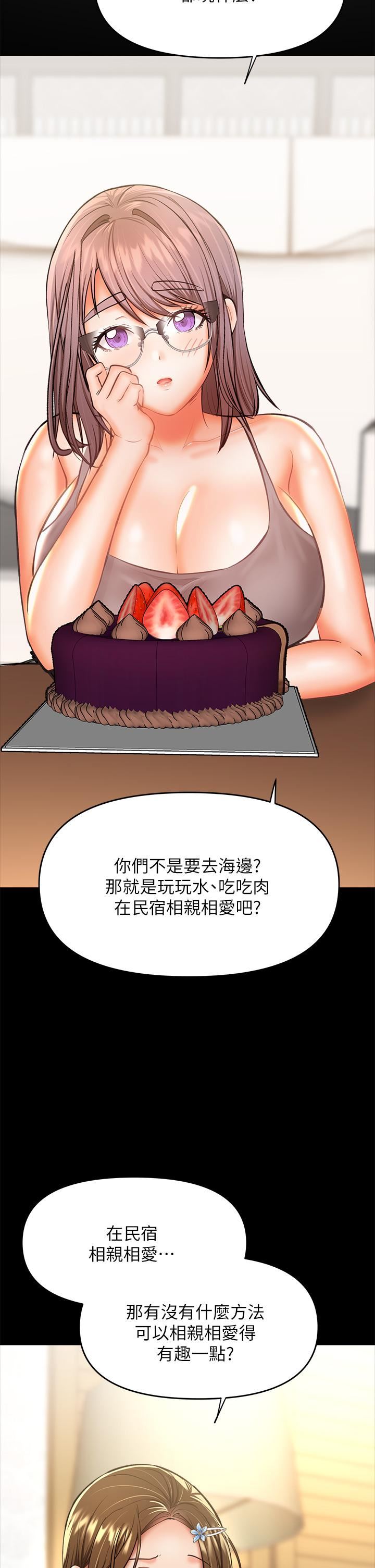 干爹,请多指教第34话-逐渐走火的色情迭迭乐