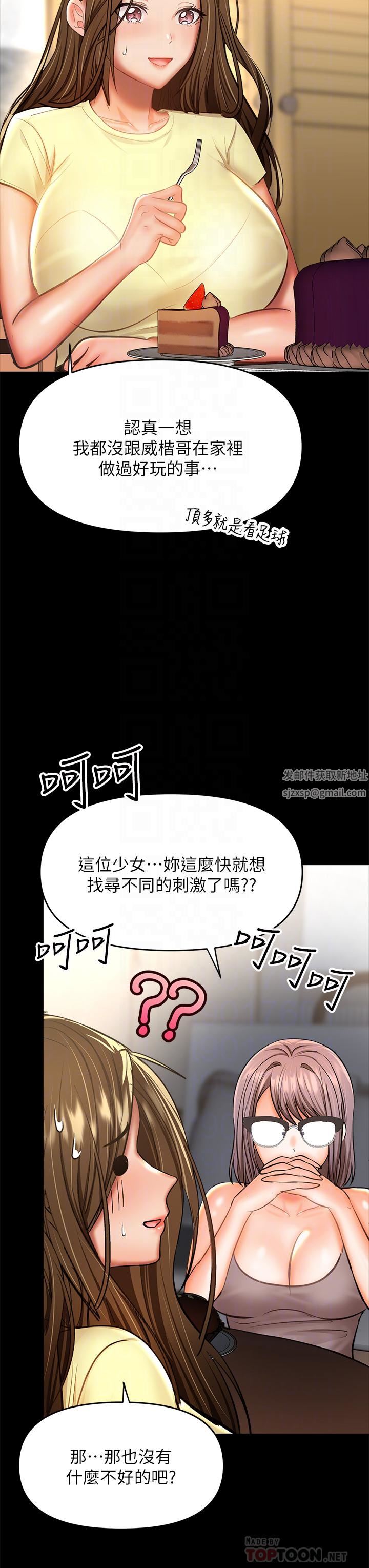 干爹,请多指教第34话-逐渐走火的色情迭迭乐