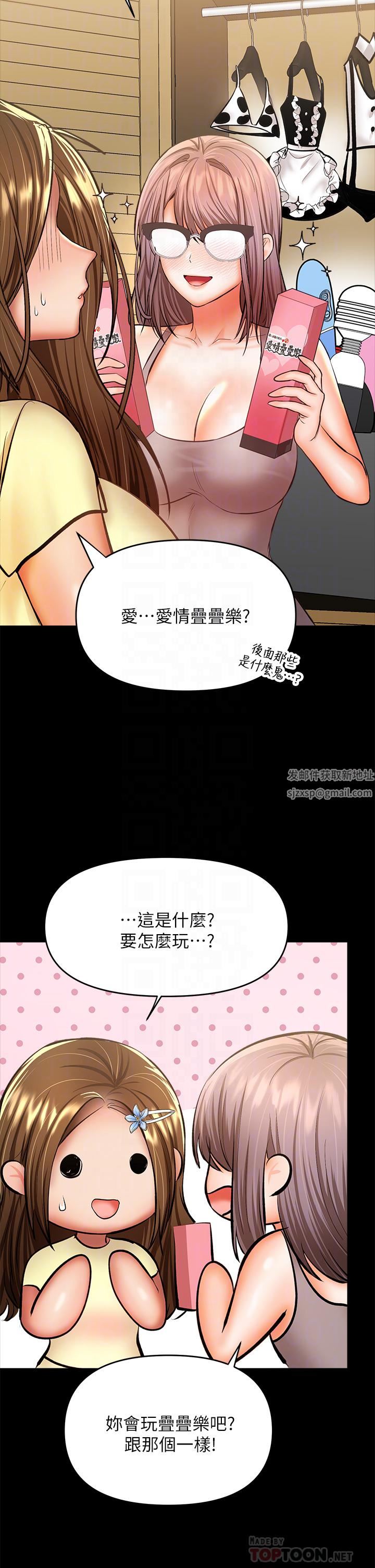 干爹,请多指教第34话-逐渐走火的色情迭迭乐