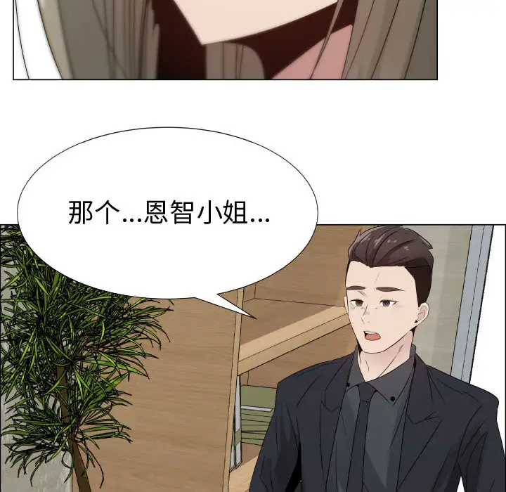 只为满足你第25话