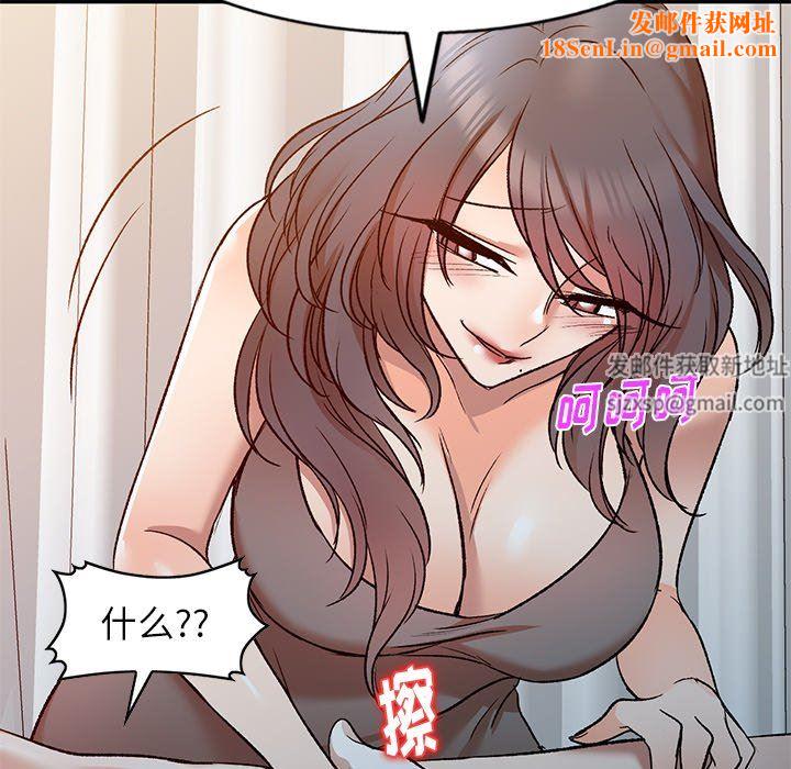 我的美女媳妇第9话