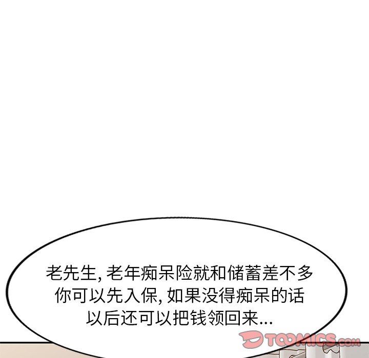 我的美女媳妇第9话